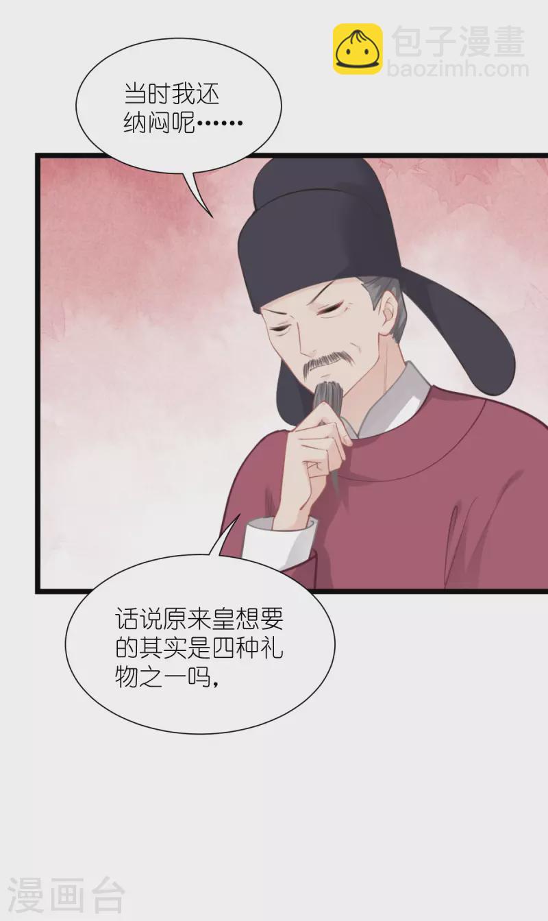 第64话 我又支棱起来了！7