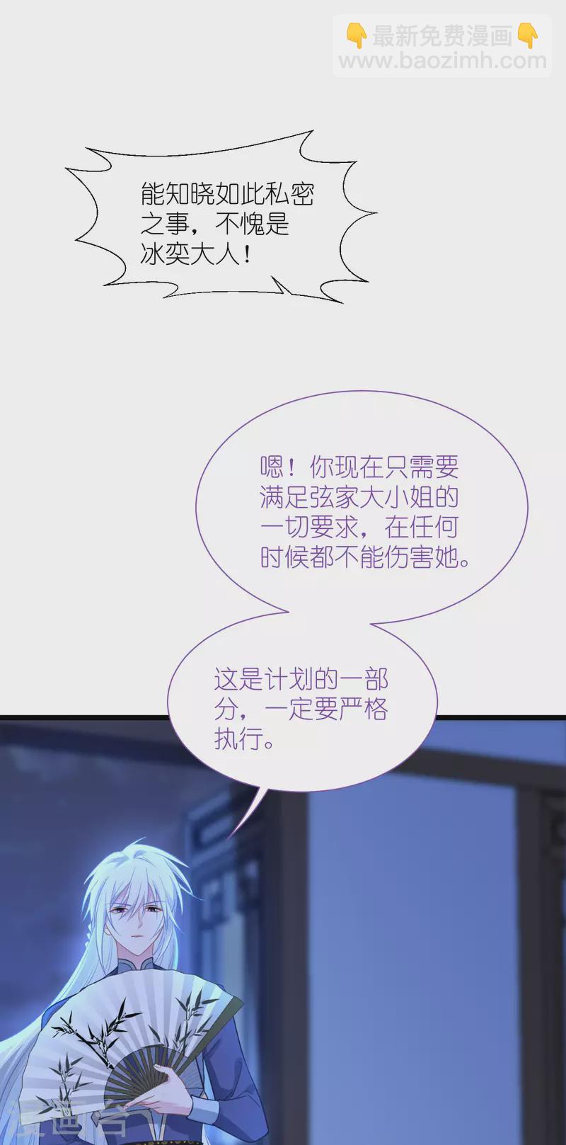 第64话 我又支棱起来了！8