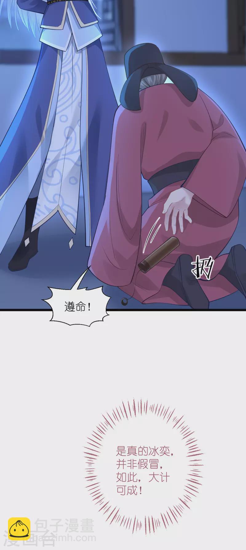 第64话 我又支棱起来了！9