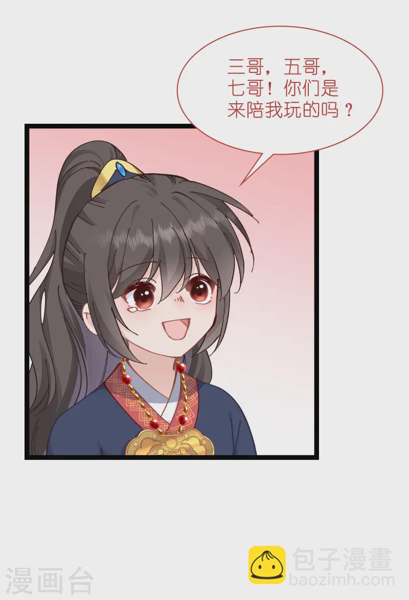 第69话 我们陪你玩18