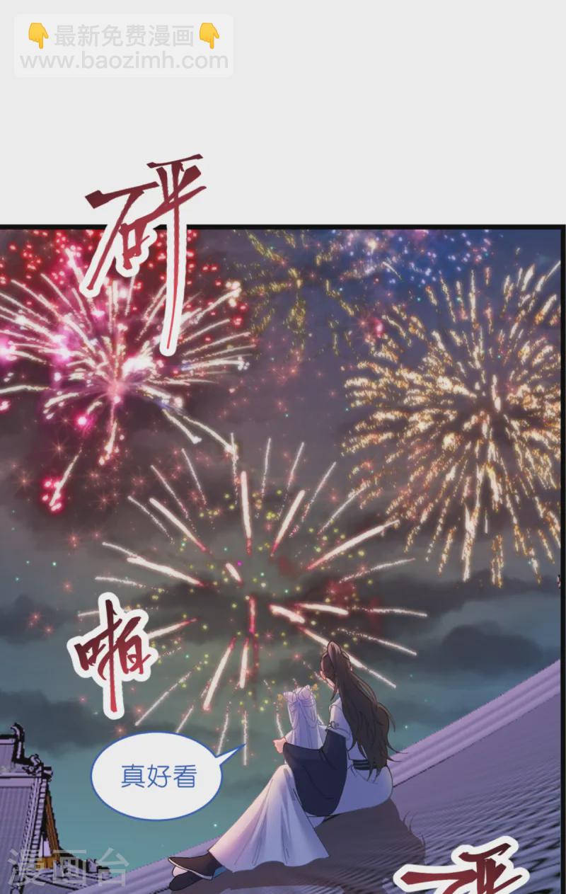 第69话 我们陪你玩2