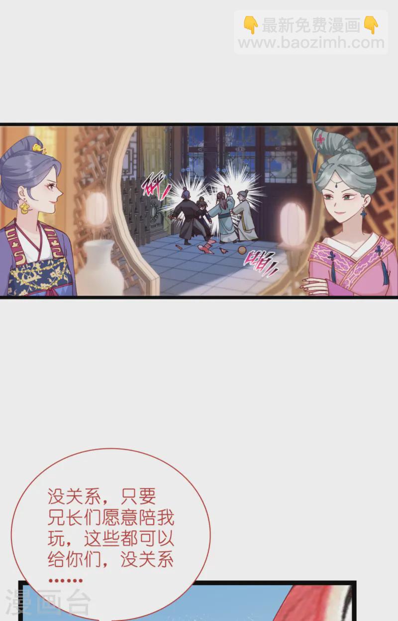 第69话 我们陪你玩22