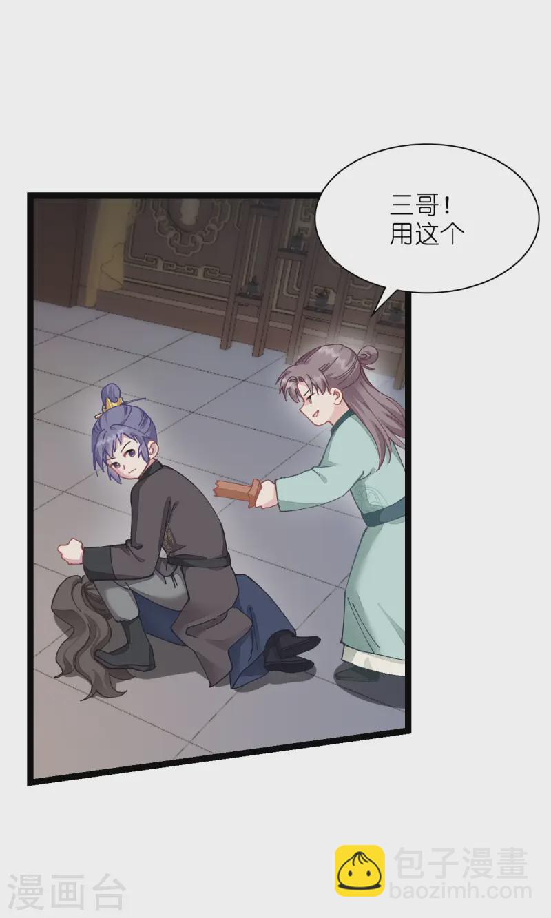 第69话 我们陪你玩30