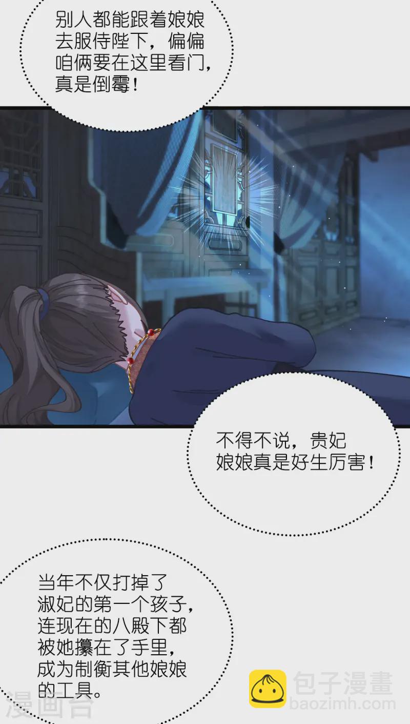 第69话 我们陪你玩38