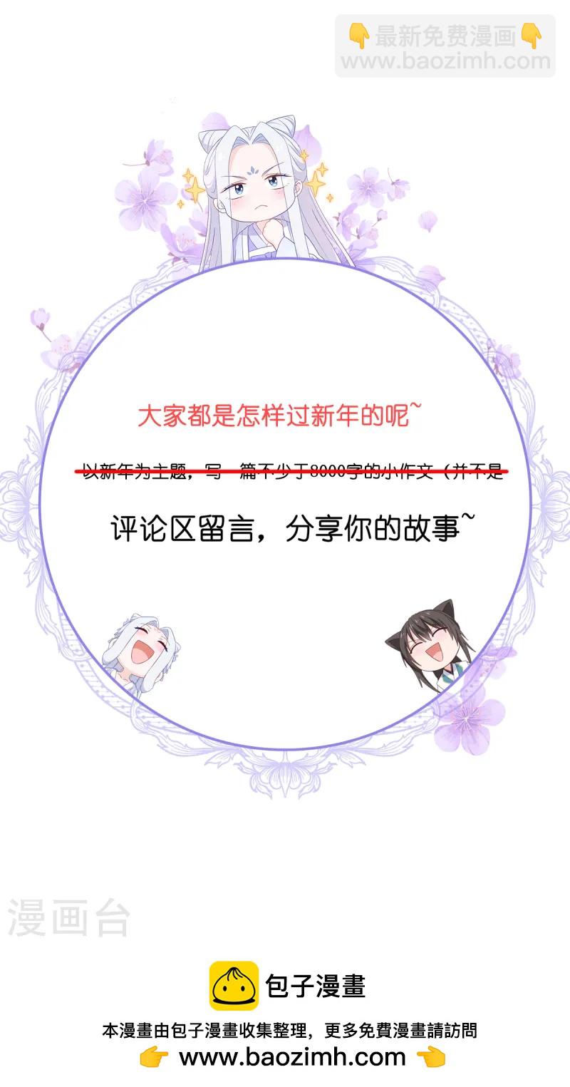 第69话 我们陪你玩53