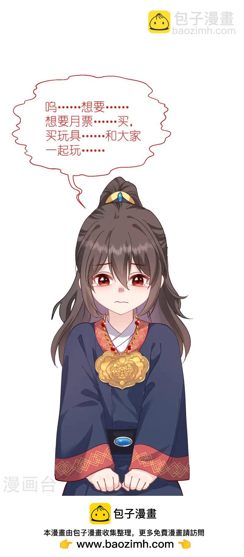 第69话 我们陪你玩54