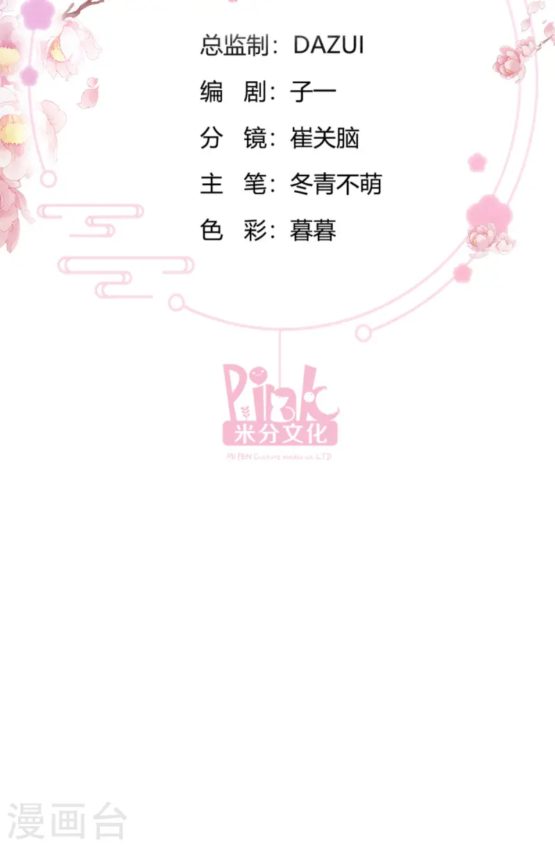 第70话 守护爱情小分队，出动！1