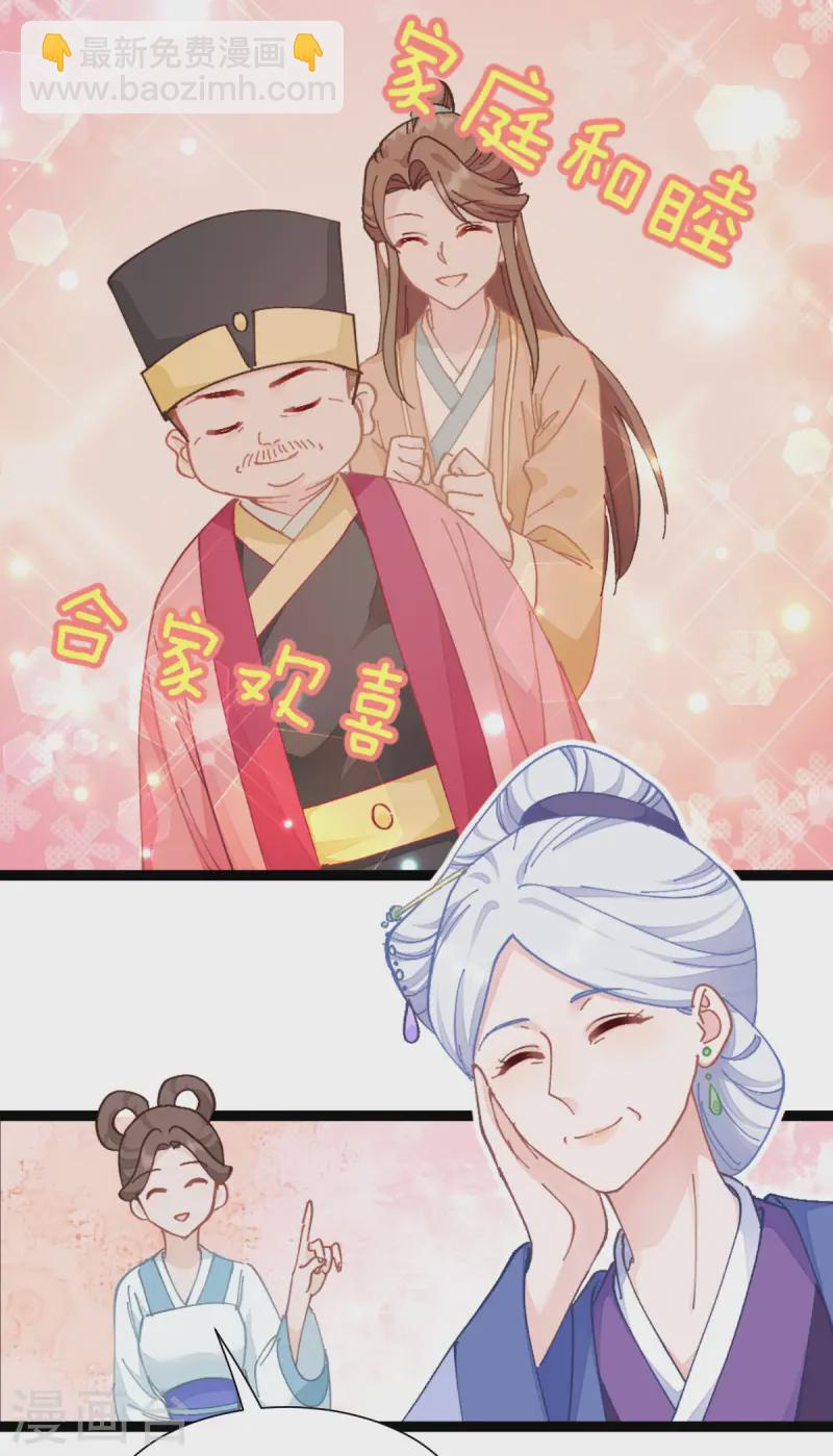 第70话 守护爱情小分队，出动！14