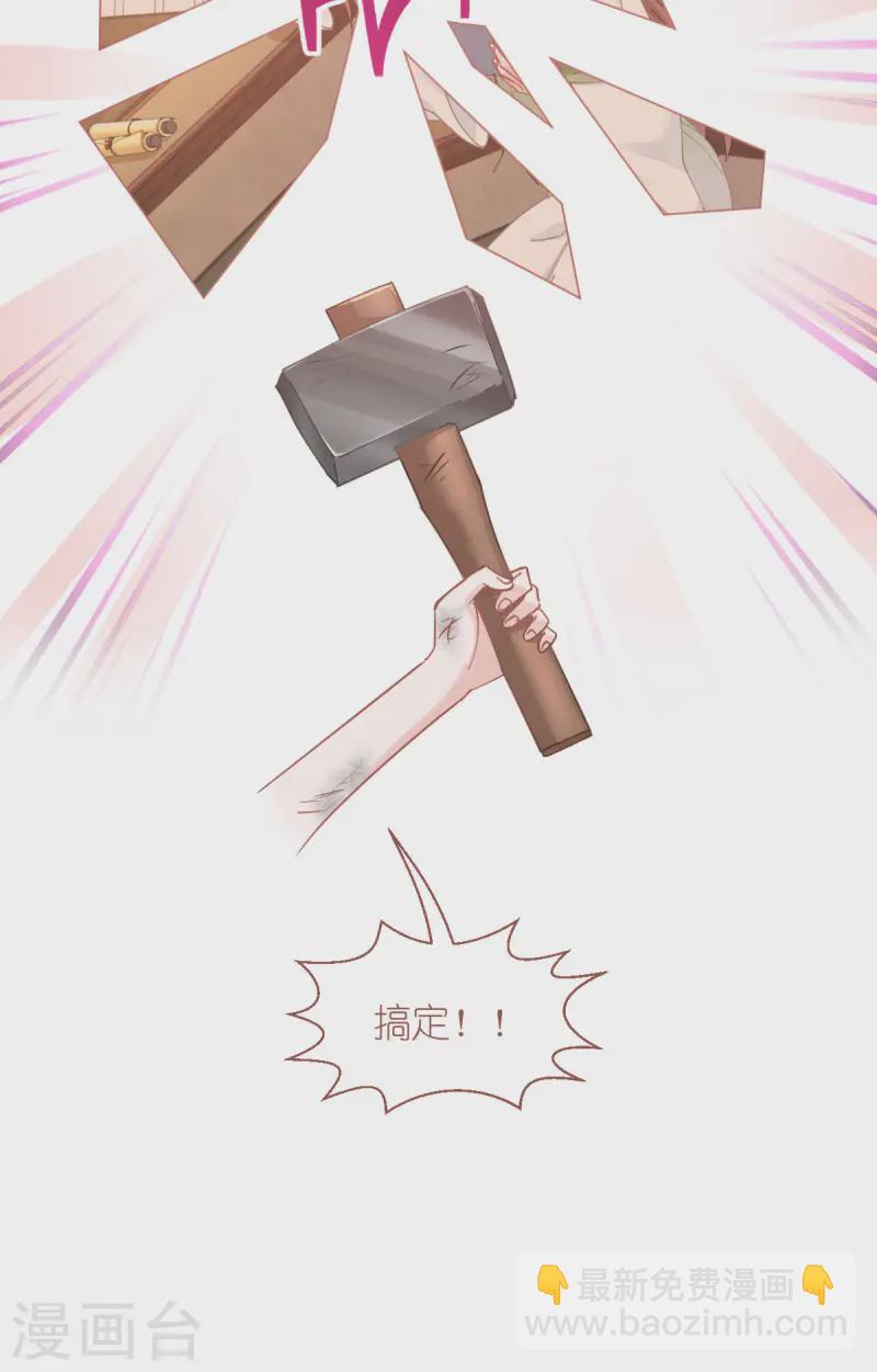 第70话 守护爱情小分队，出动！17