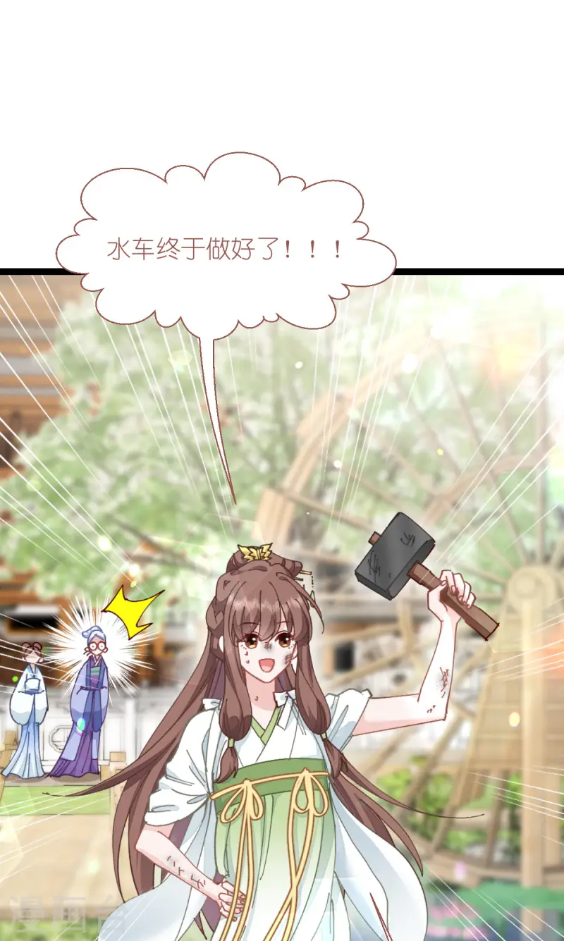 第70话 守护爱情小分队，出动！18