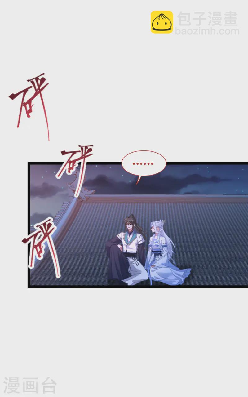 第70话 守护爱情小分队，出动！2