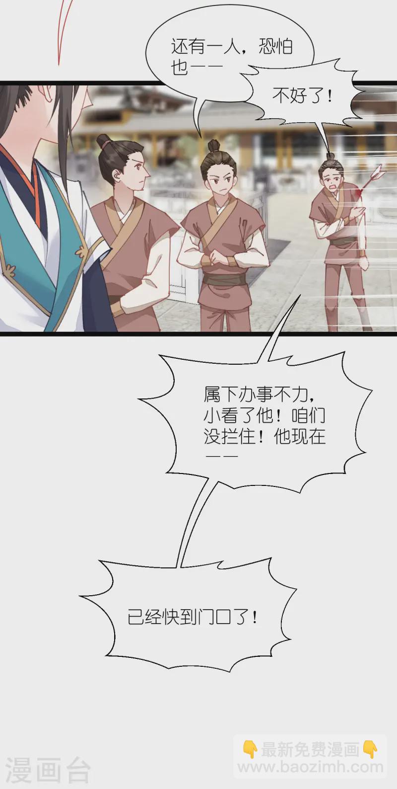 第70话 守护爱情小分队，出动！34