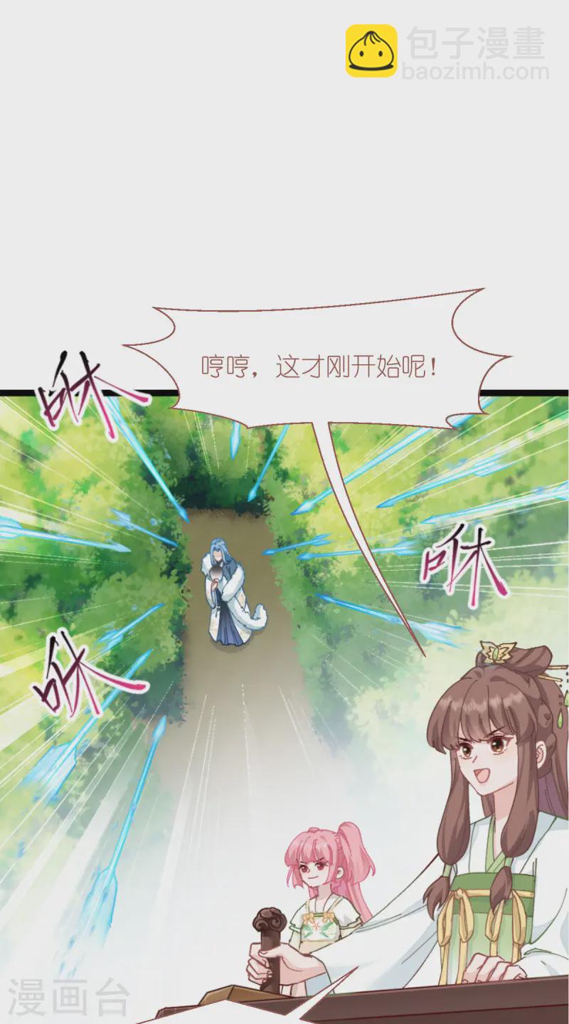 第70话 守护爱情小分队，出动！43