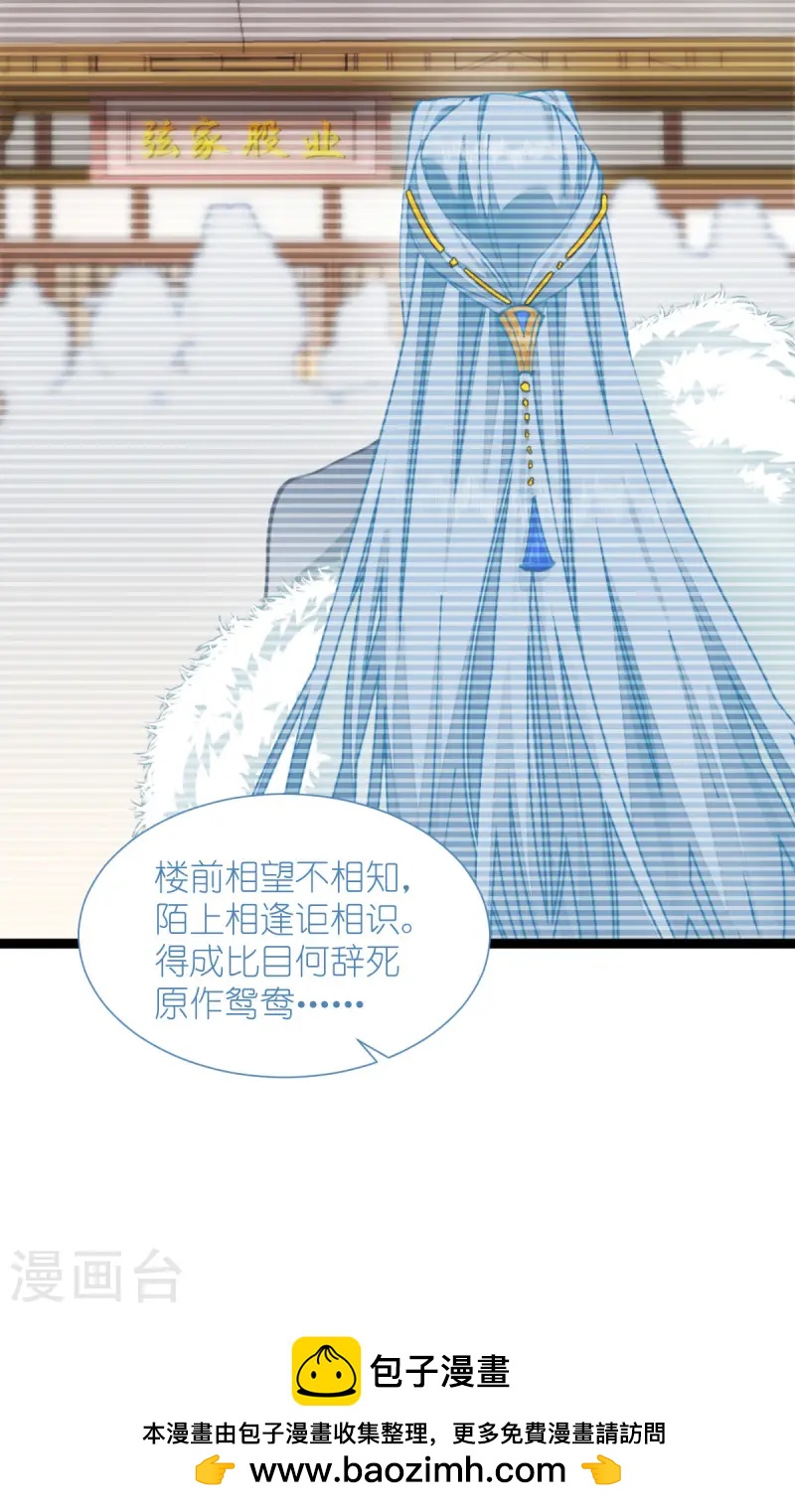 第70话 守护爱情小分队，出动！49