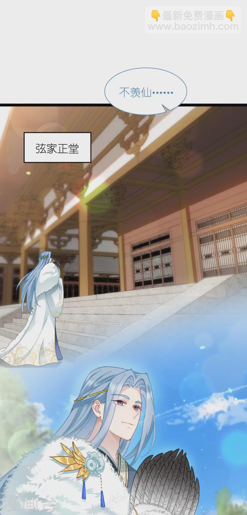 第70话 守护爱情小分队，出动！54