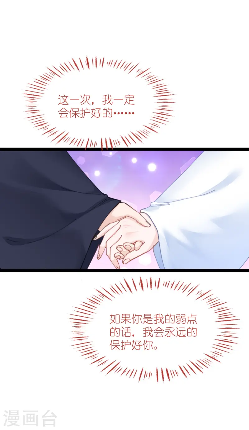 第70话 守护爱情小分队，出动！9