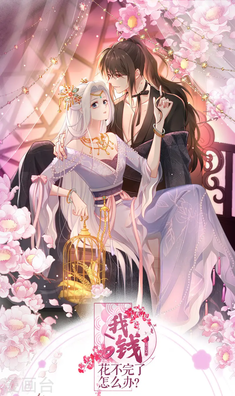 第77话 我全部都要！0