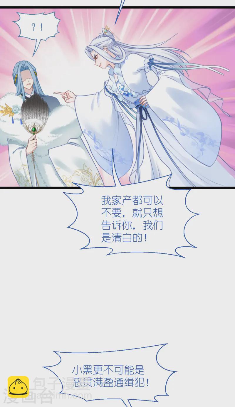第77话 我全部都要！12
