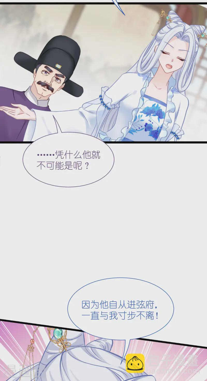 第77话 我全部都要！13