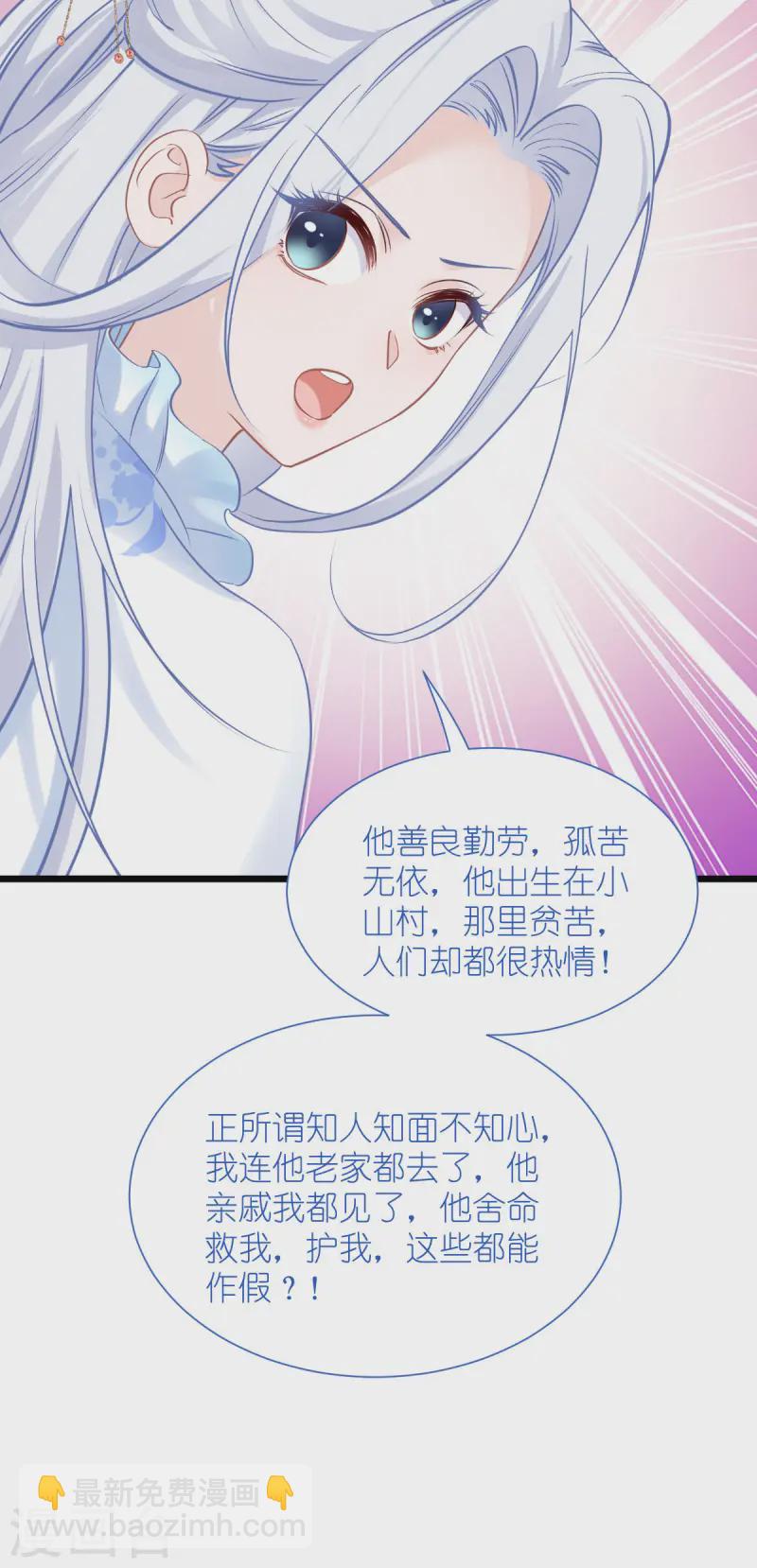 第77话 我全部都要！14
