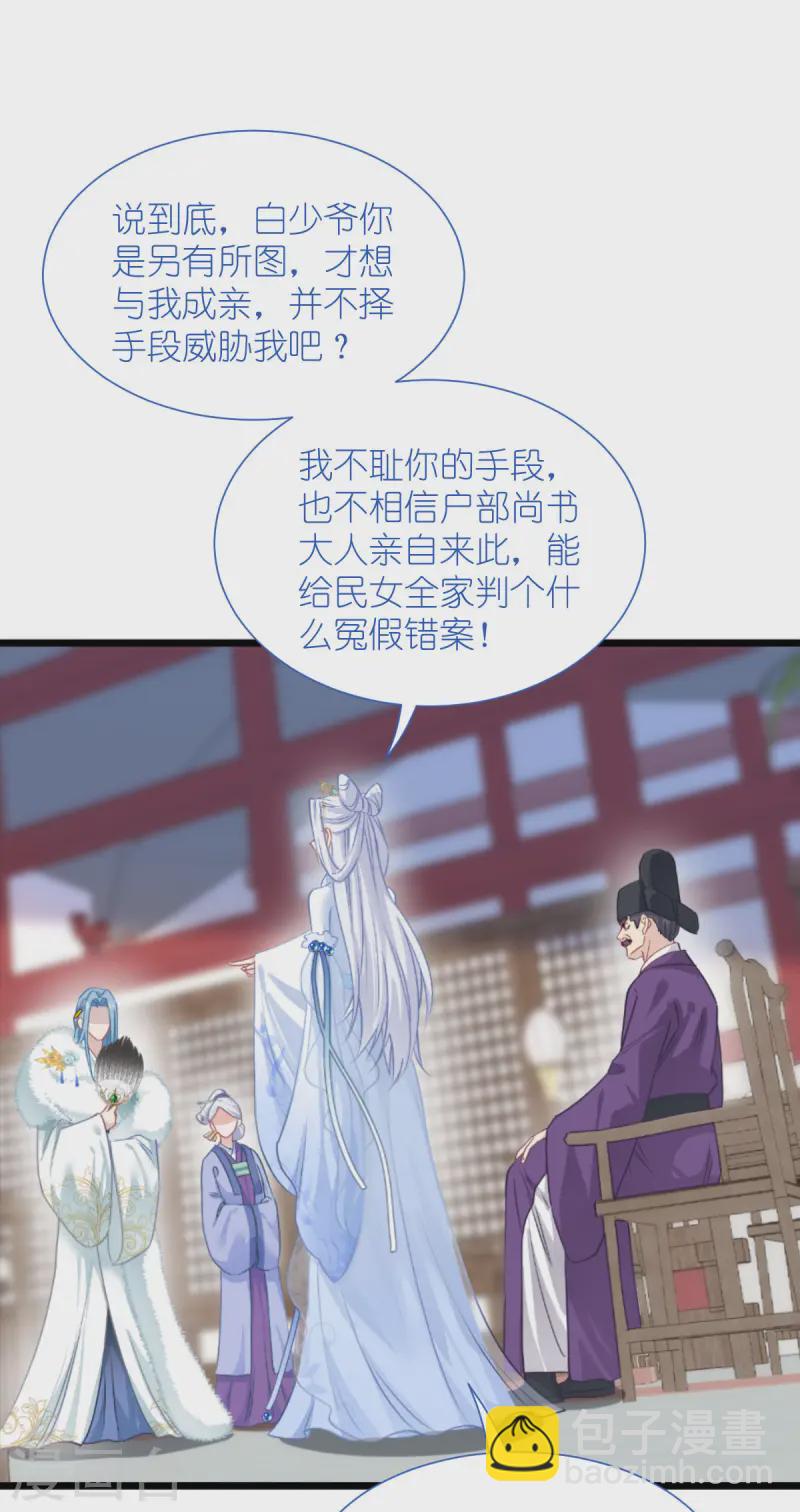 第77话 我全部都要！15