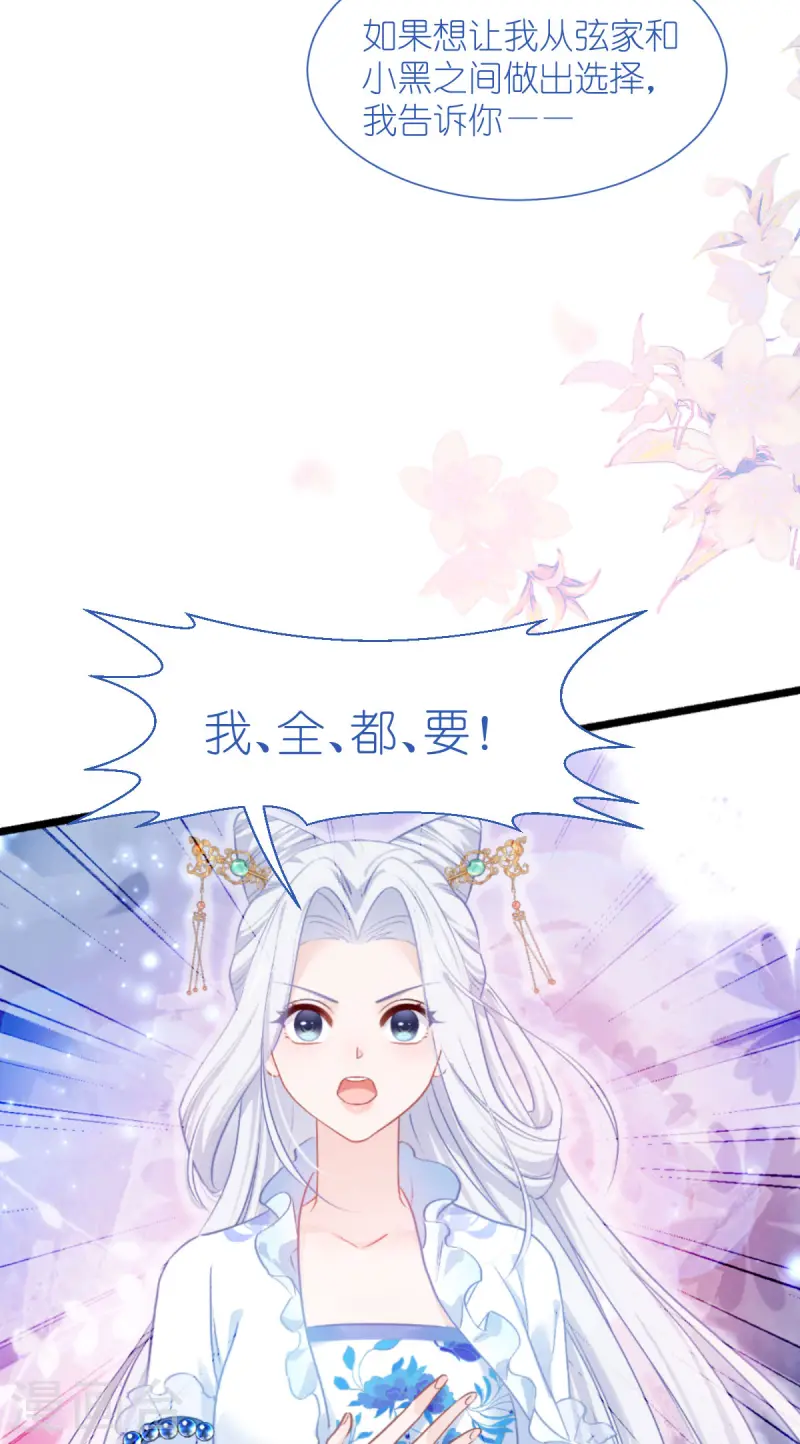 第77话 我全部都要！16