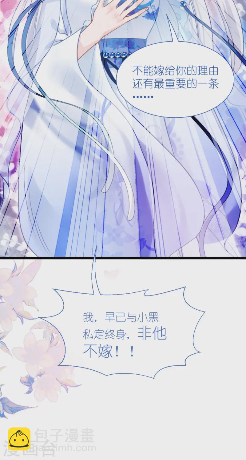 第77话 我全部都要！17