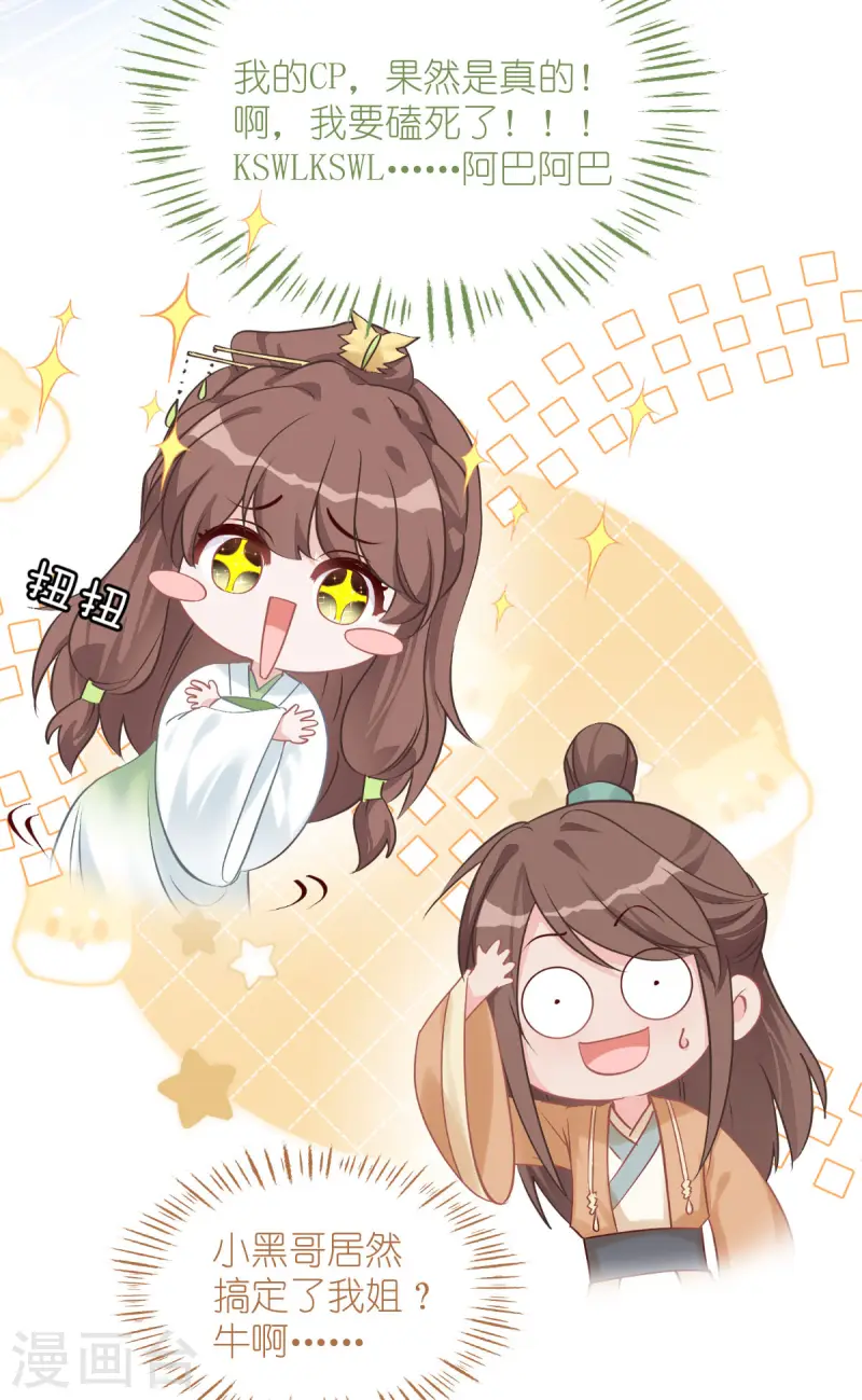第77话 我全部都要！19