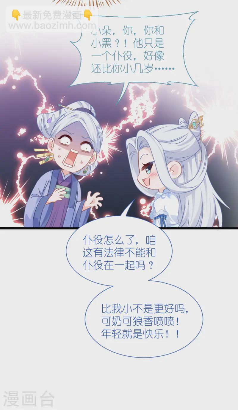 第77话 我全部都要！20