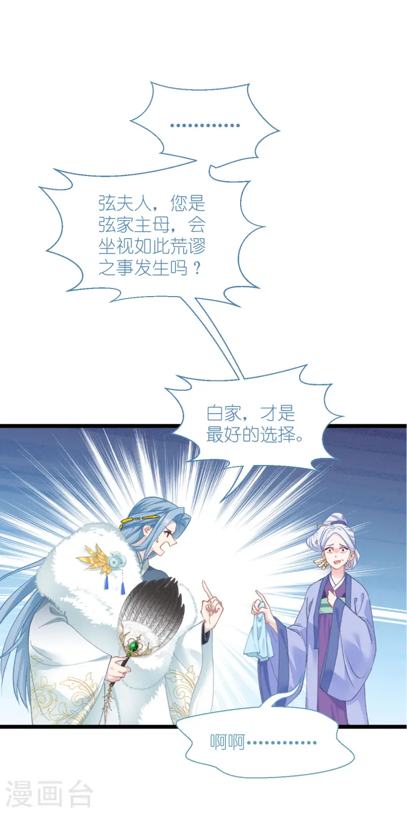 第77话 我全部都要！21