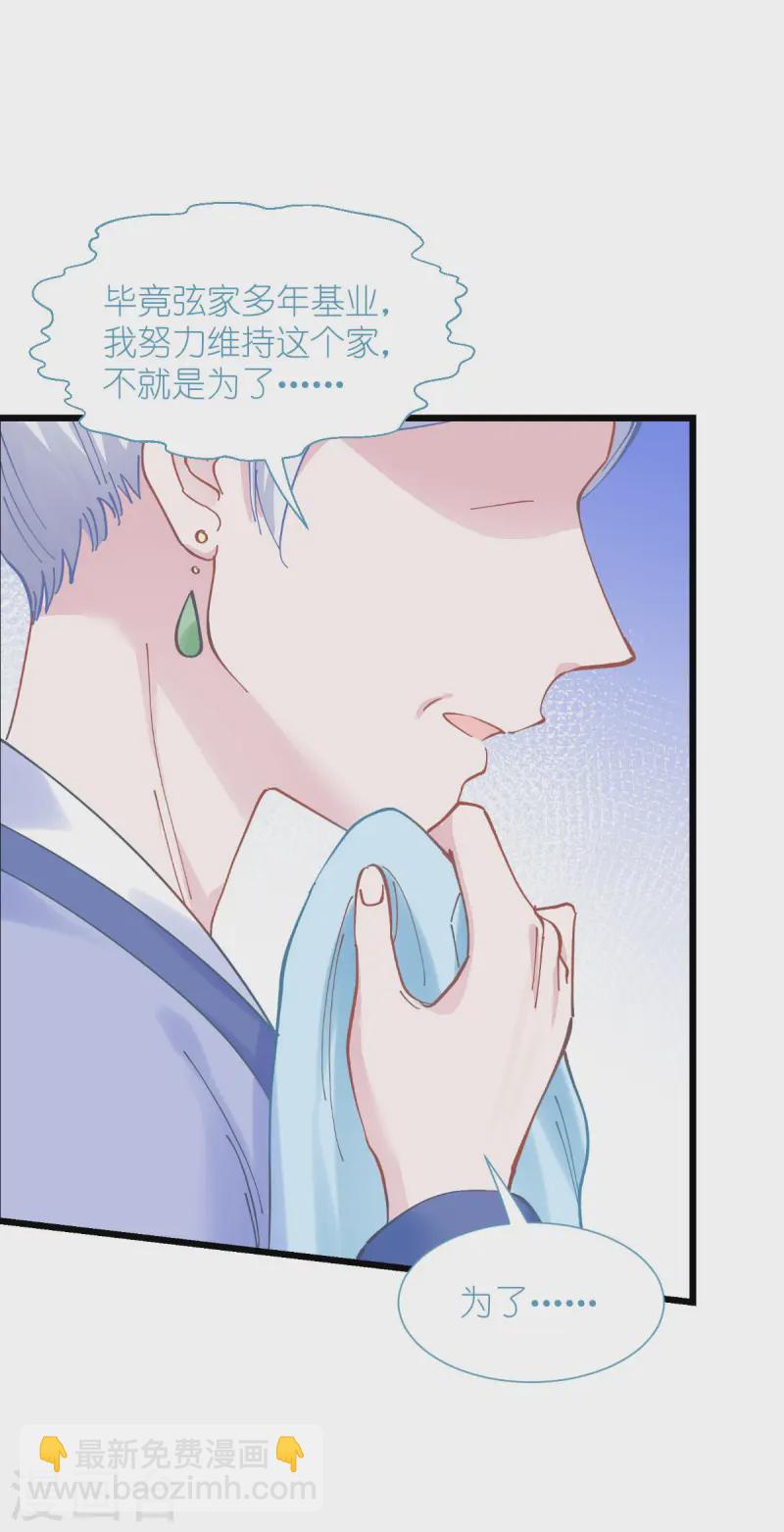 第77话 我全部都要！23