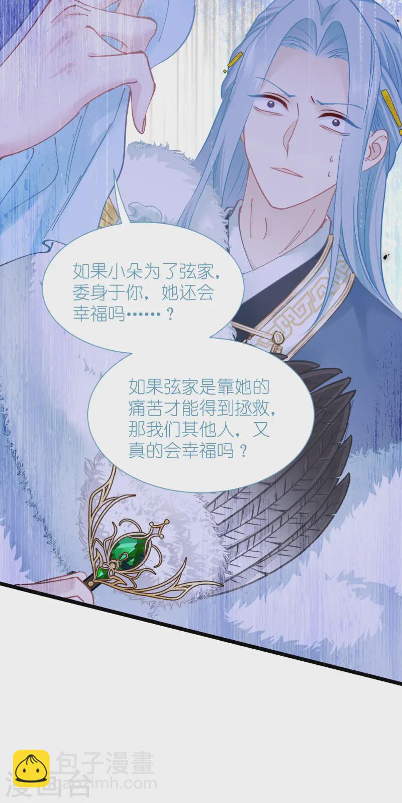 第77话 我全部都要！25