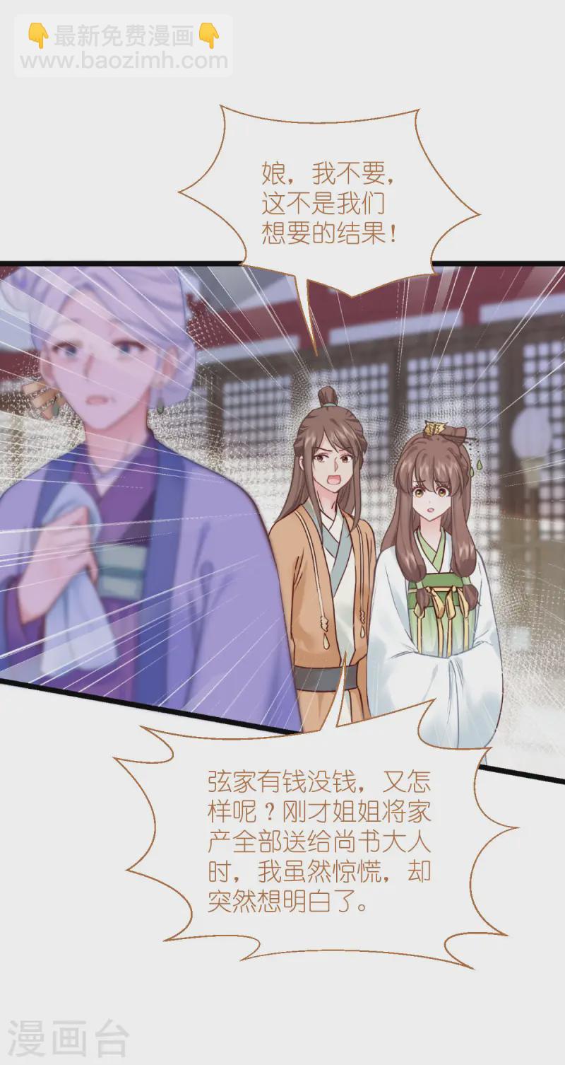 第77话 我全部都要！26
