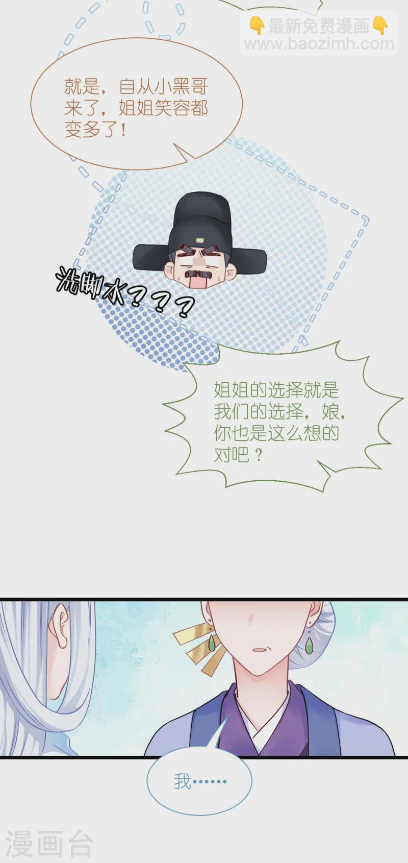 第77话 我全部都要！29
