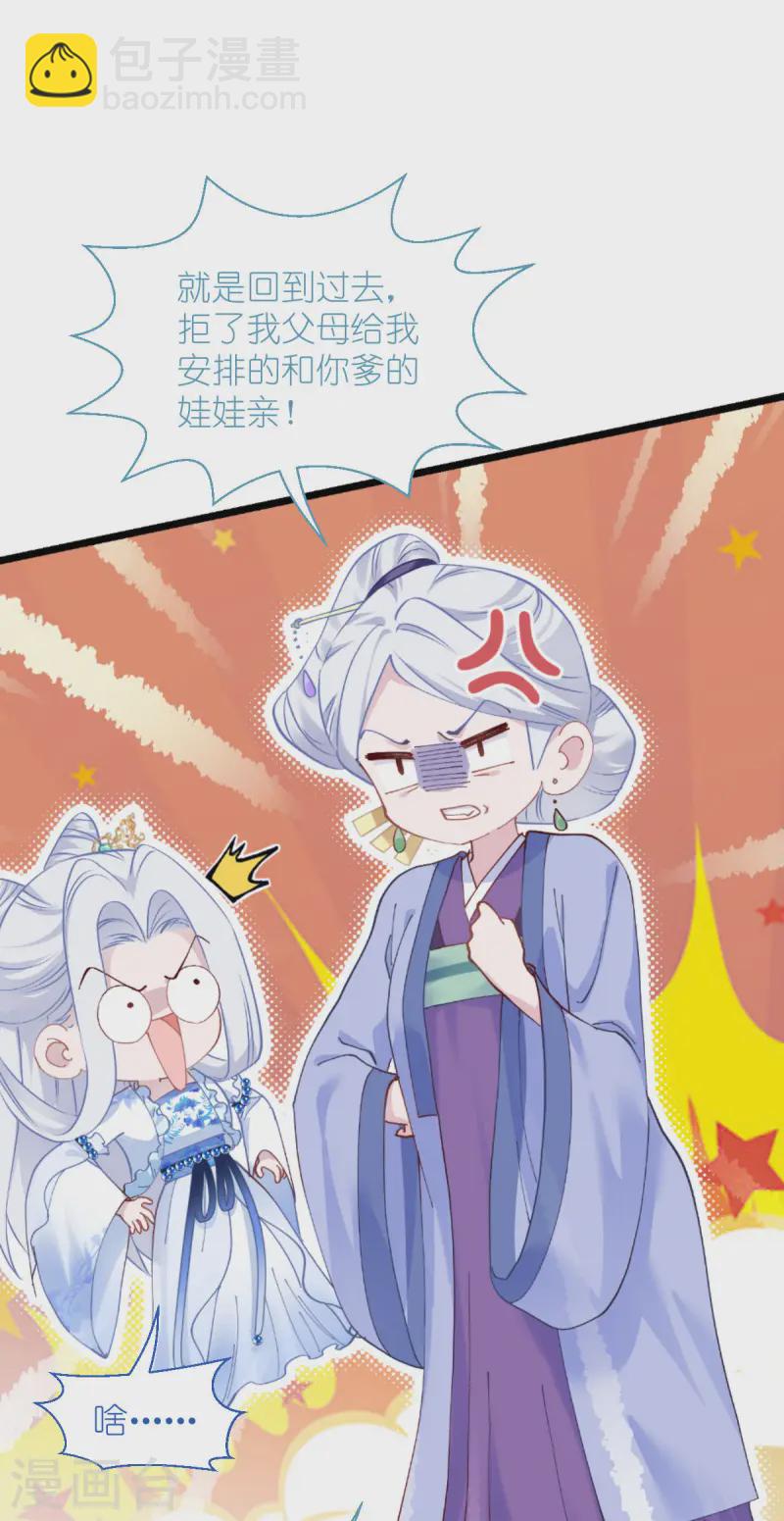 第77话 我全部都要！31