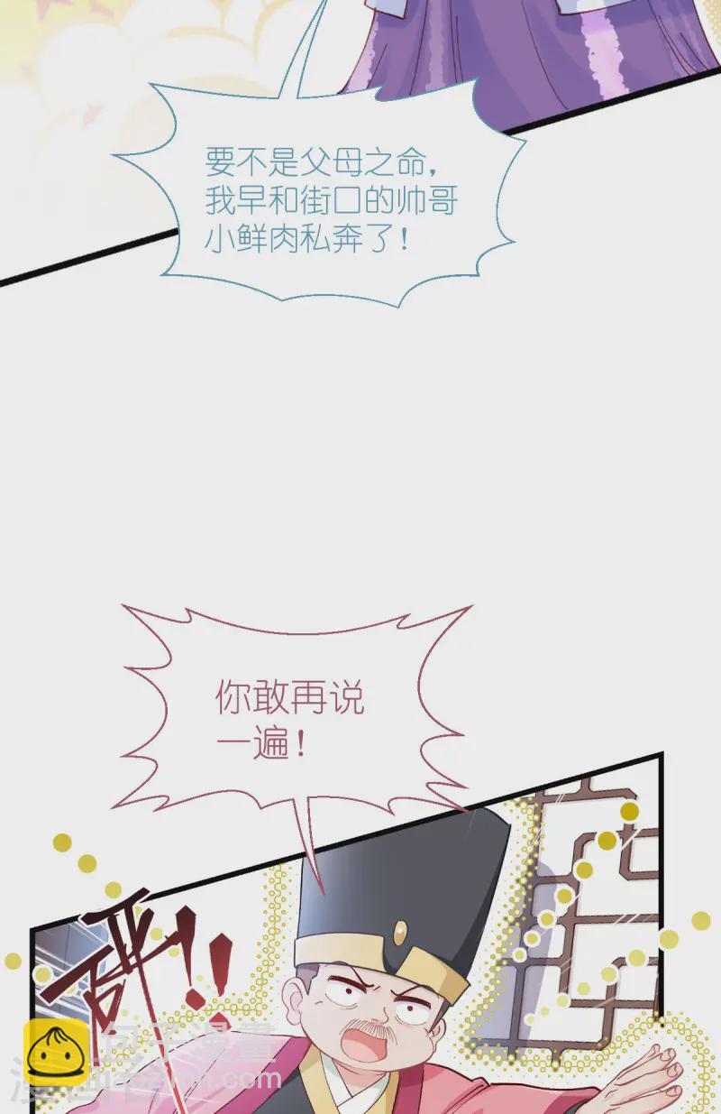 第77话 我全部都要！32