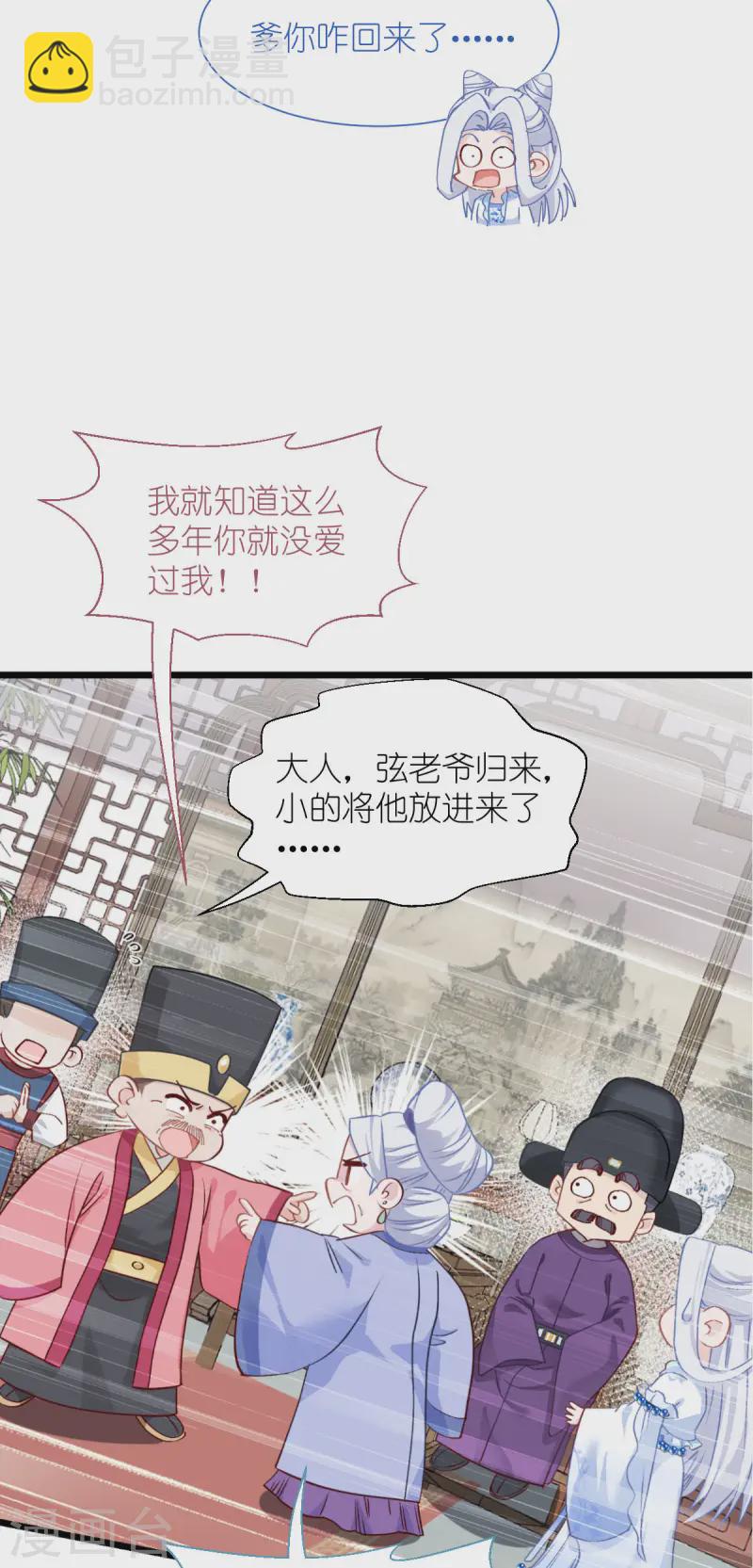 第77话 我全部都要！34