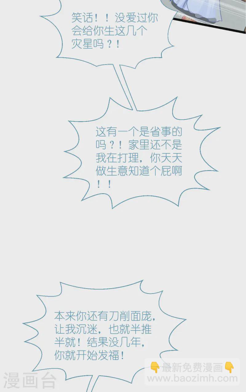 第77话 我全部都要！35