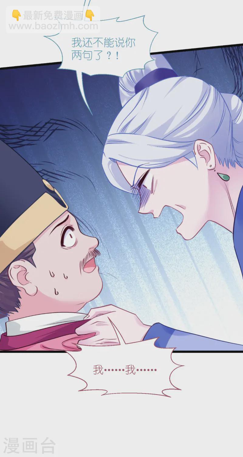 第77话 我全部都要！36