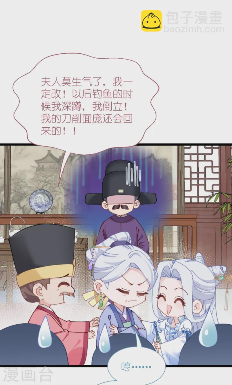 第77话 我全部都要！37