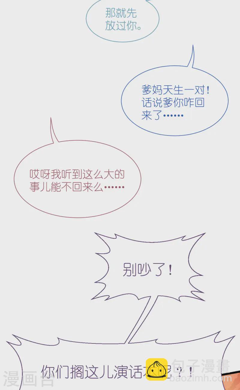 第77话 我全部都要！38