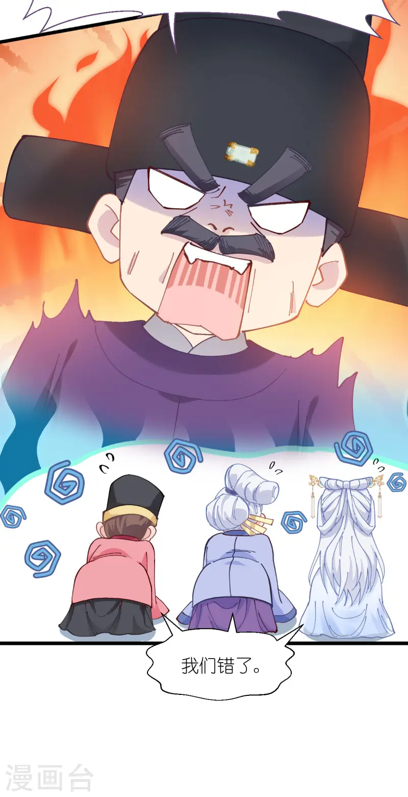 第77话 我全部都要！39
