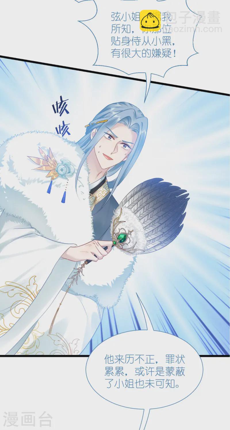 第77话 我全部都要！4