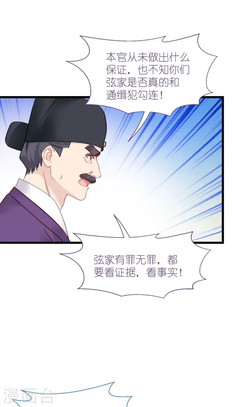 第77话 我全部都要！40