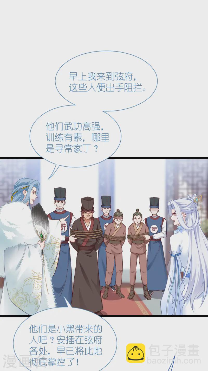 第77话 我全部都要！43