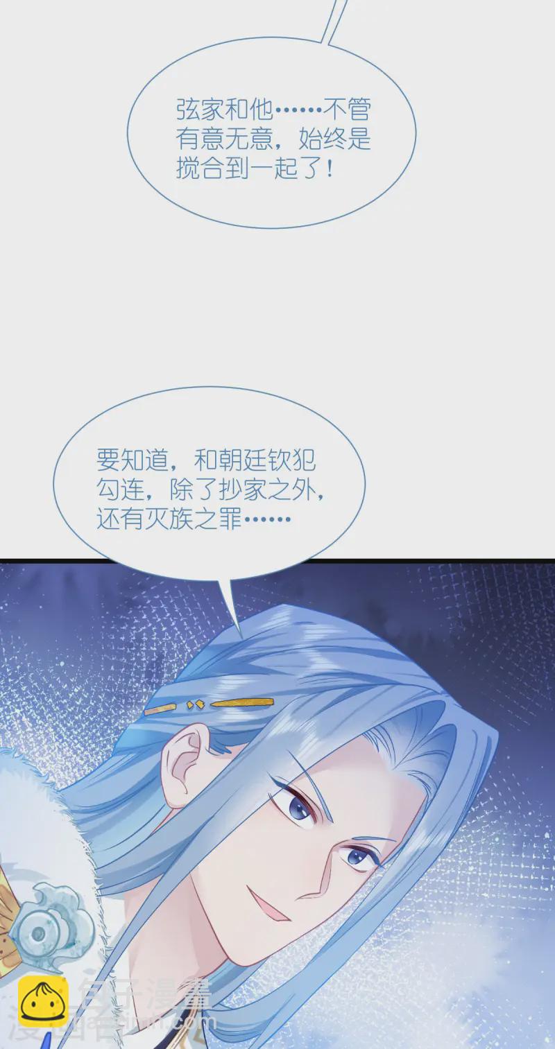 第77话 我全部都要！5