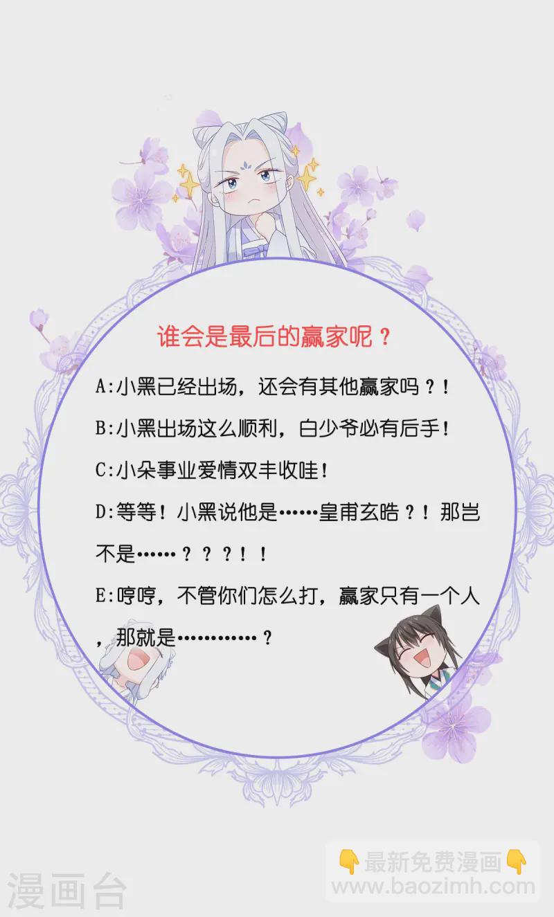 第77话 我全部都要！57