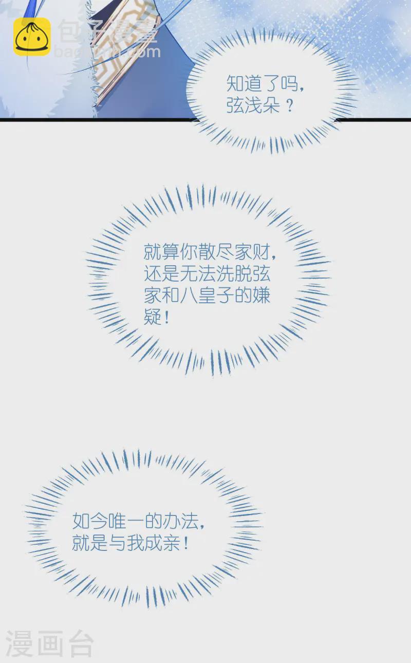 第77话 我全部都要！6