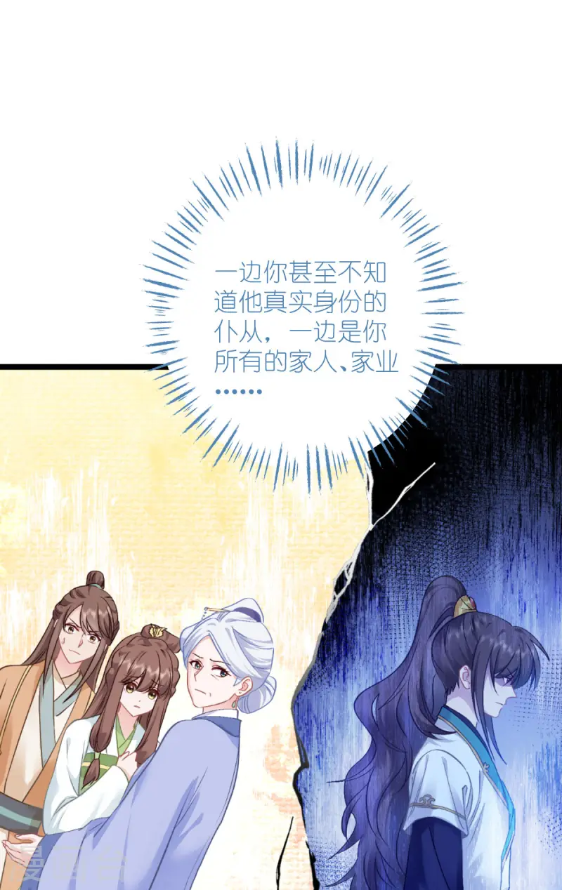 第77话 我全部都要！7