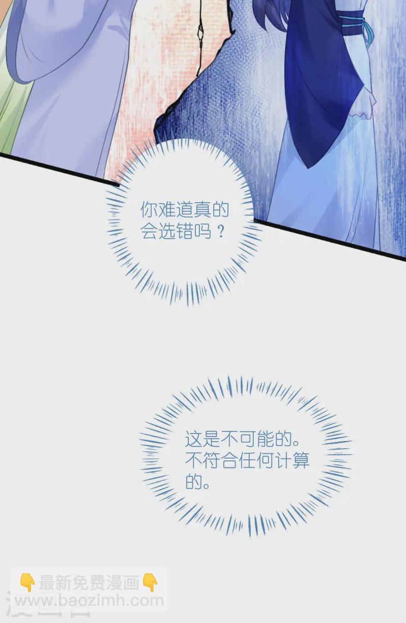 第77话 我全部都要！8